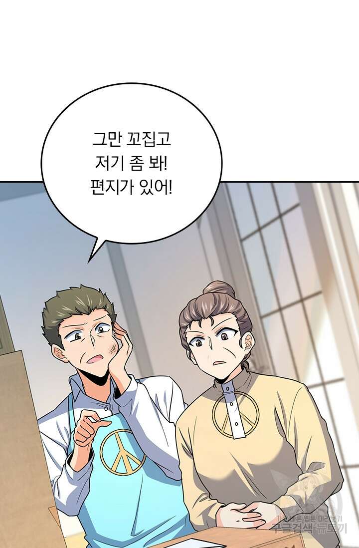 악역 플레이어는 강해지고 싶다 284화 31