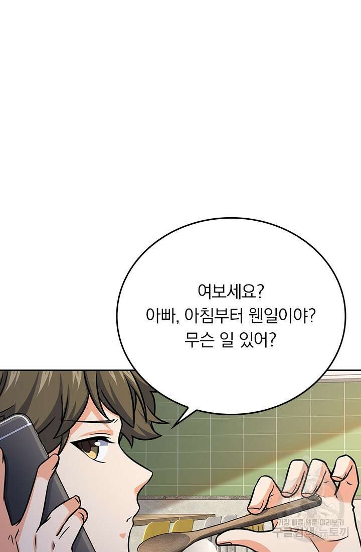 악역 플레이어는 강해지고 싶다 284화 37