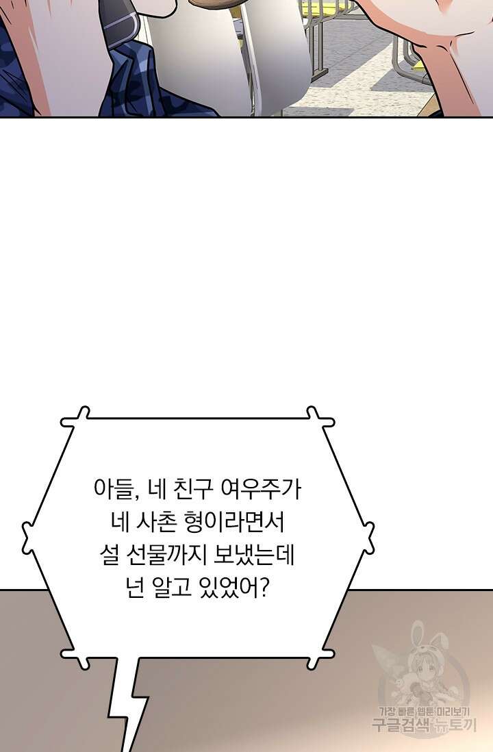 악역 플레이어는 강해지고 싶다 284화 38