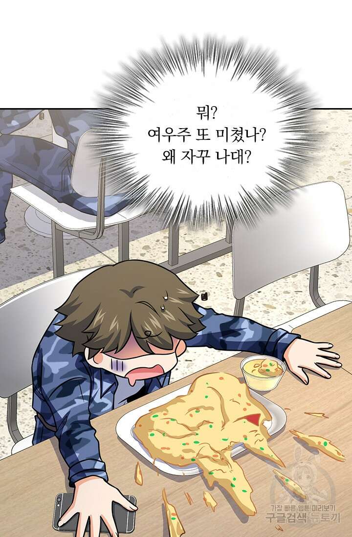 악역 플레이어는 강해지고 싶다 284화 40