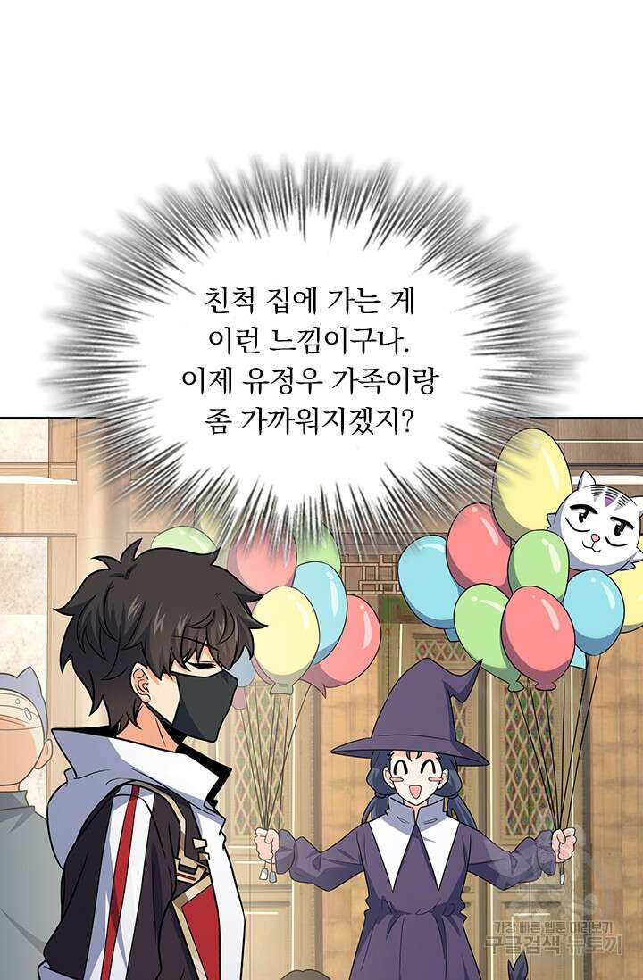 악역 플레이어는 강해지고 싶다 284화 42