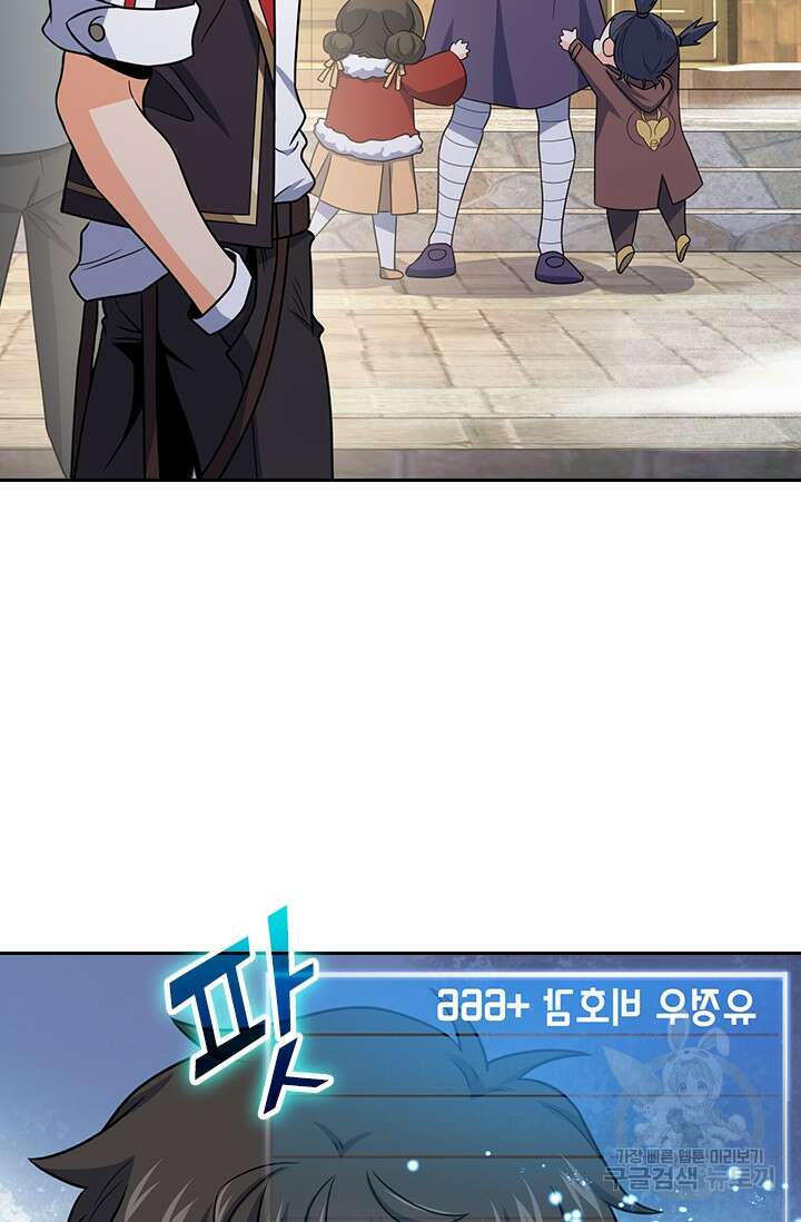 악역 플레이어는 강해지고 싶다 284화 43