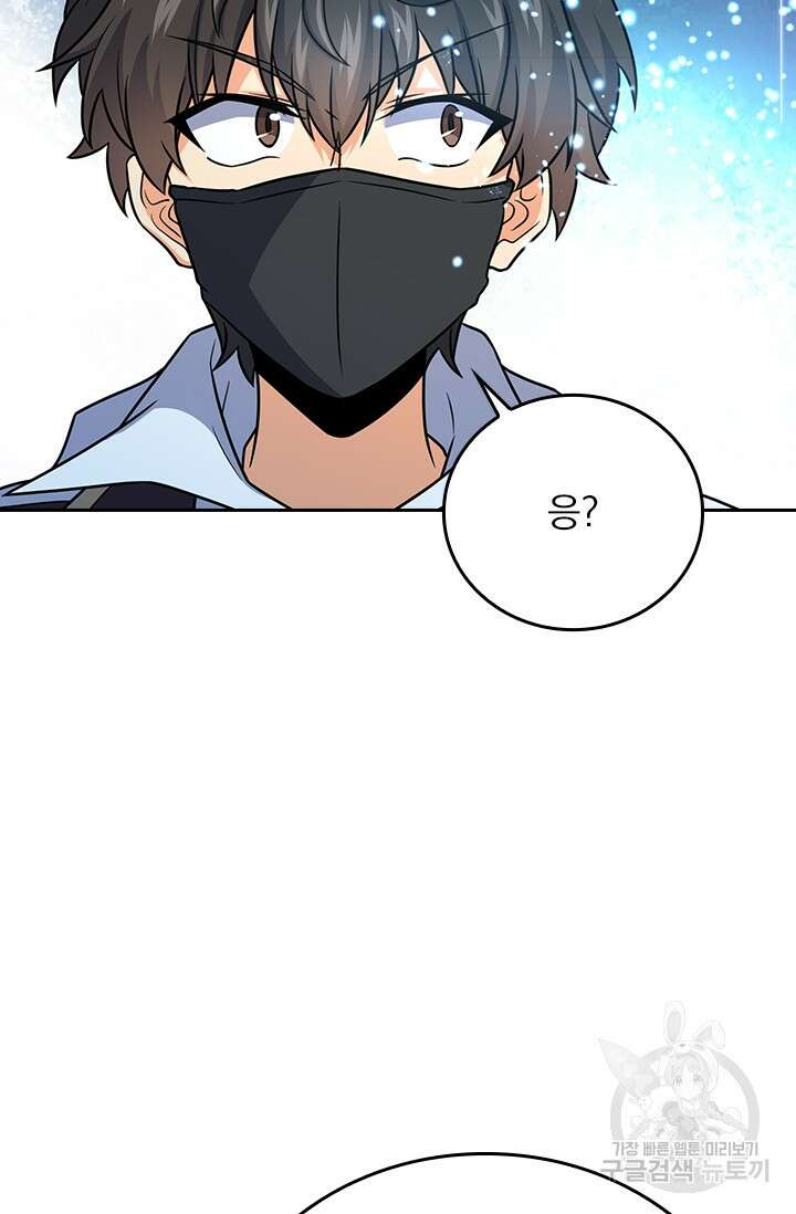 악역 플레이어는 강해지고 싶다 284화 44