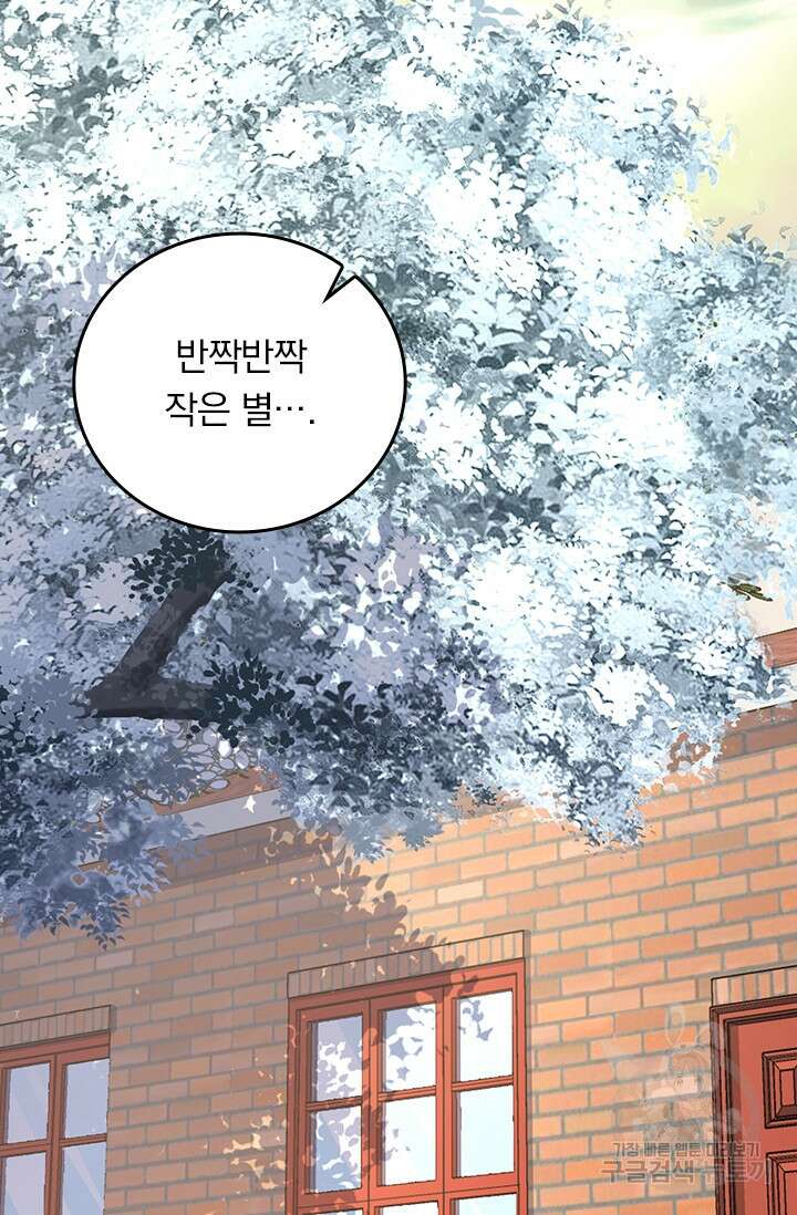 악역 플레이어는 강해지고 싶다 284화 47