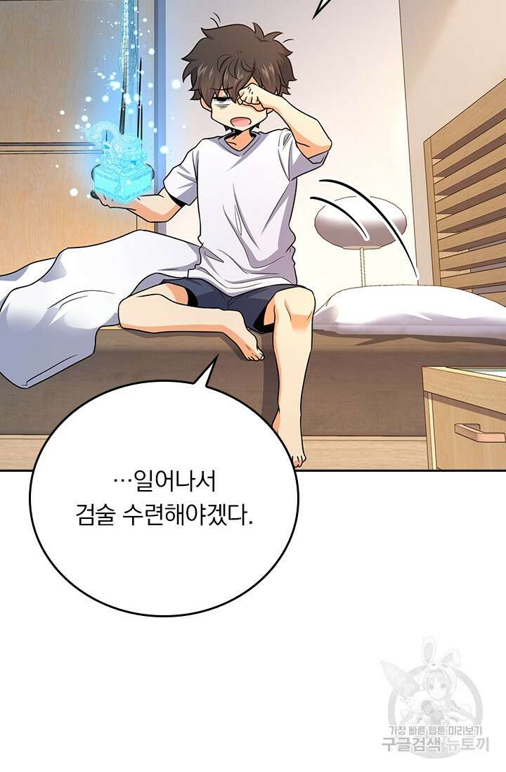 악역 플레이어는 강해지고 싶다 284화 50