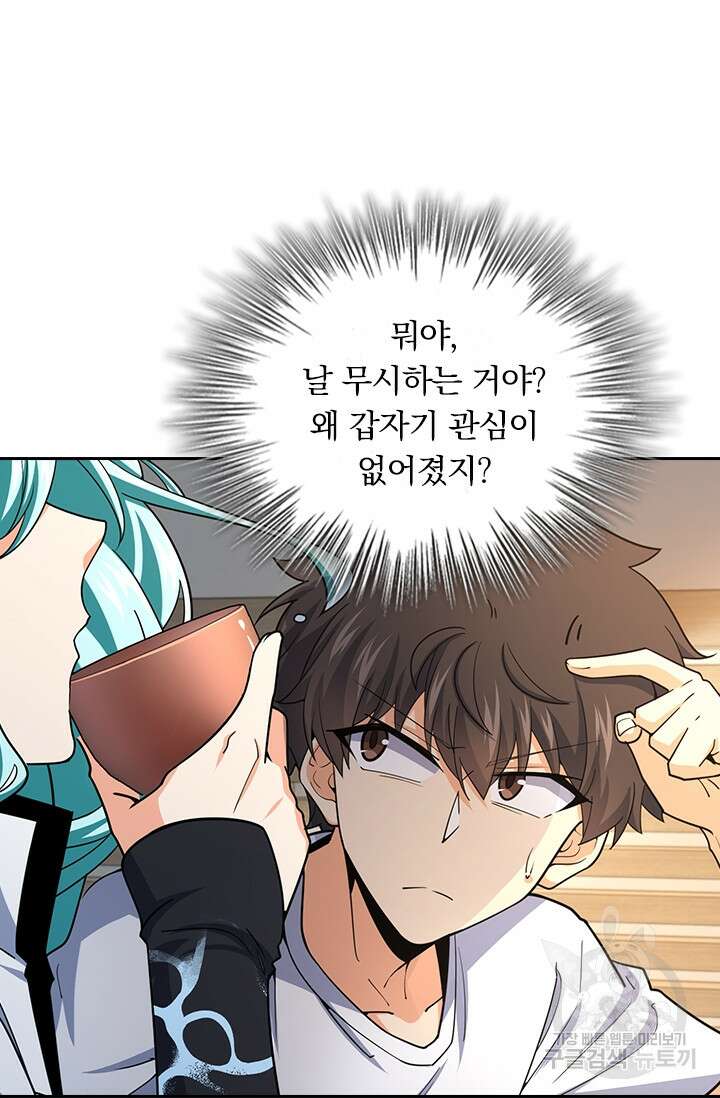 악역 플레이어는 강해지고 싶다 284화 59