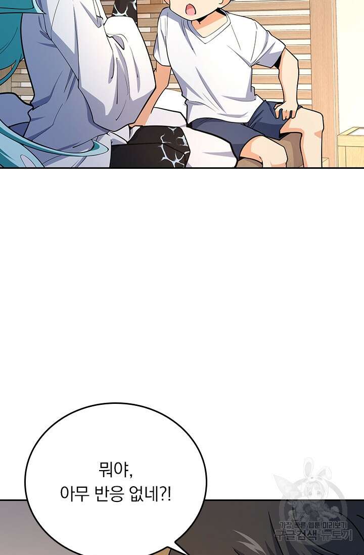 악역 플레이어는 강해지고 싶다 284화 61