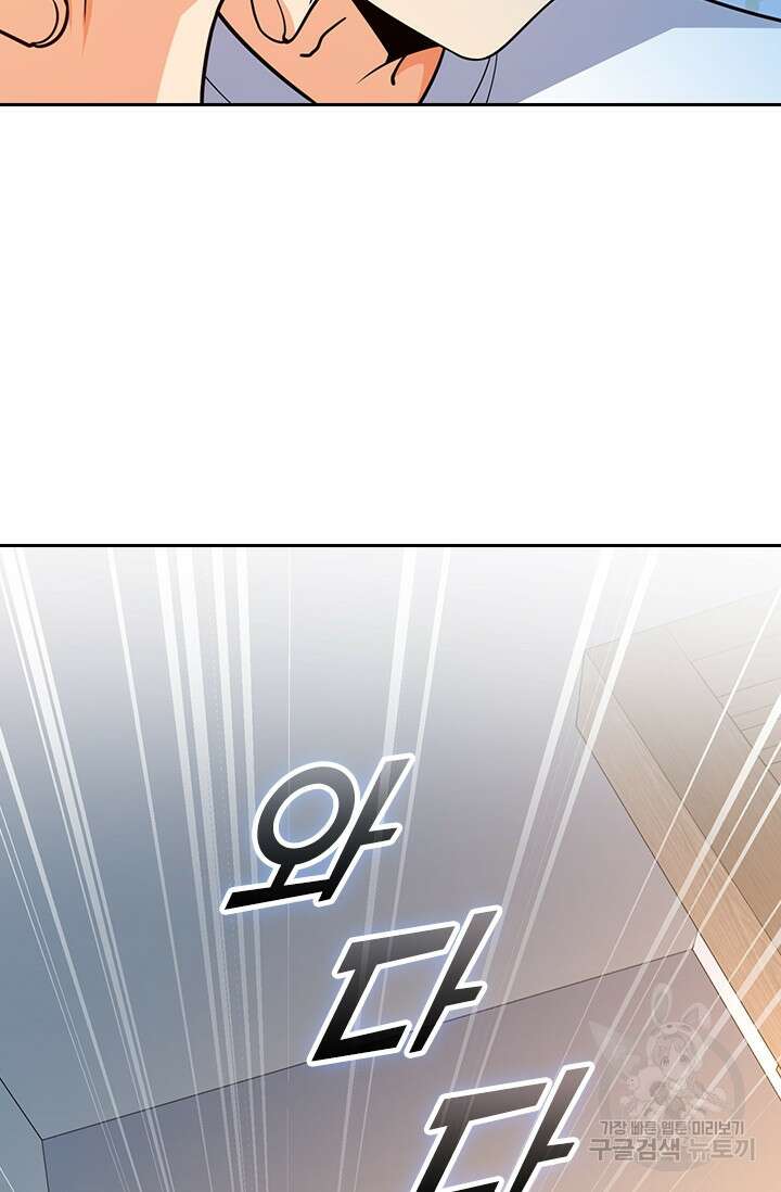 악역 플레이어는 강해지고 싶다 284화 68