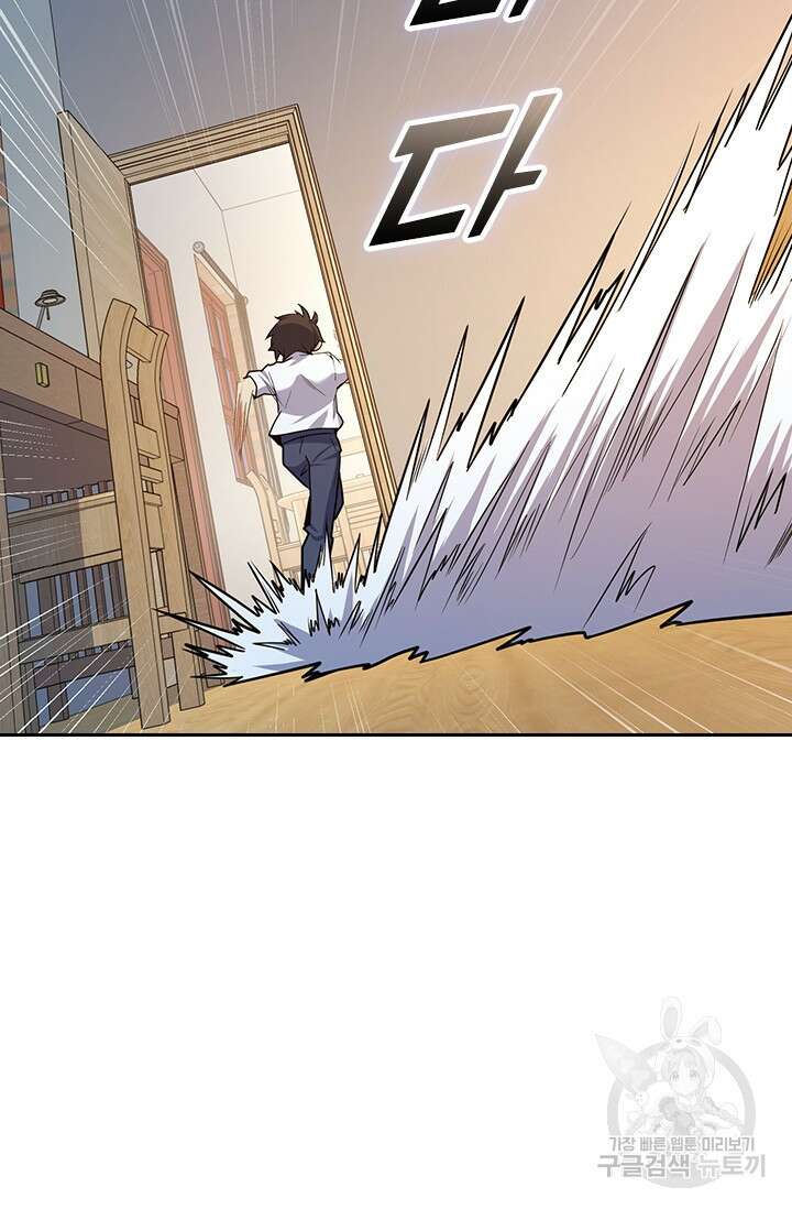 악역 플레이어는 강해지고 싶다 284화 69