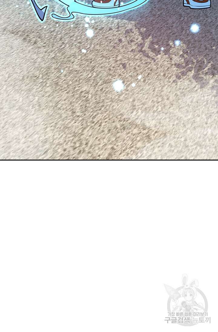 악역 플레이어는 강해지고 싶다 284화 76