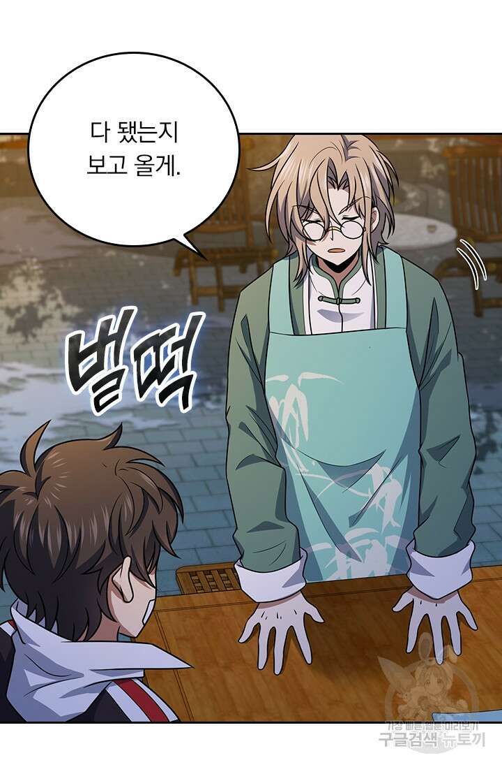 악역 플레이어는 강해지고 싶다 287화 9