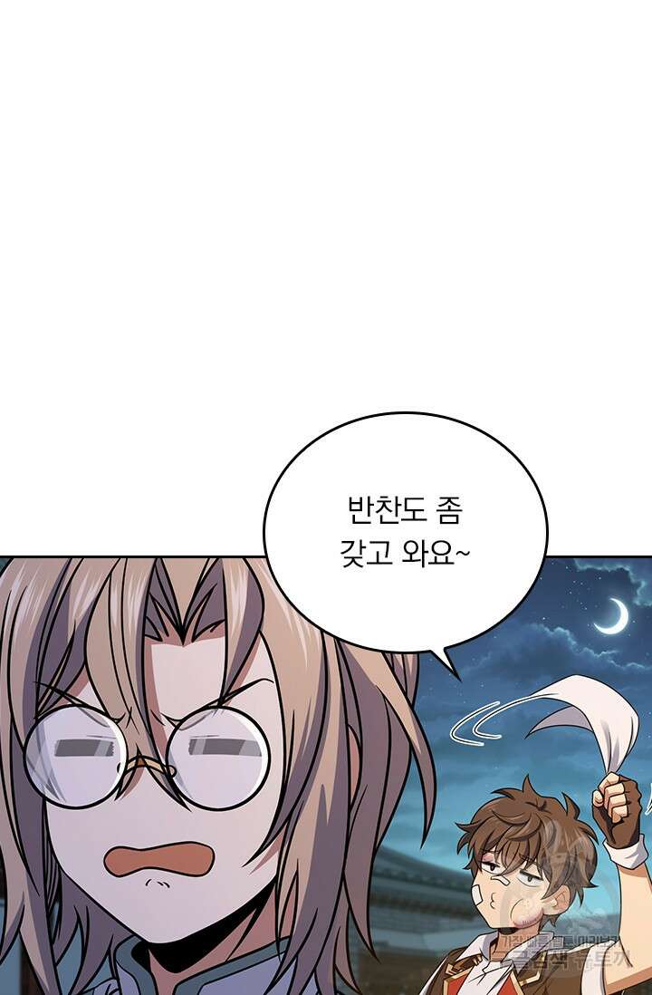 악역 플레이어는 강해지고 싶다 287화 10