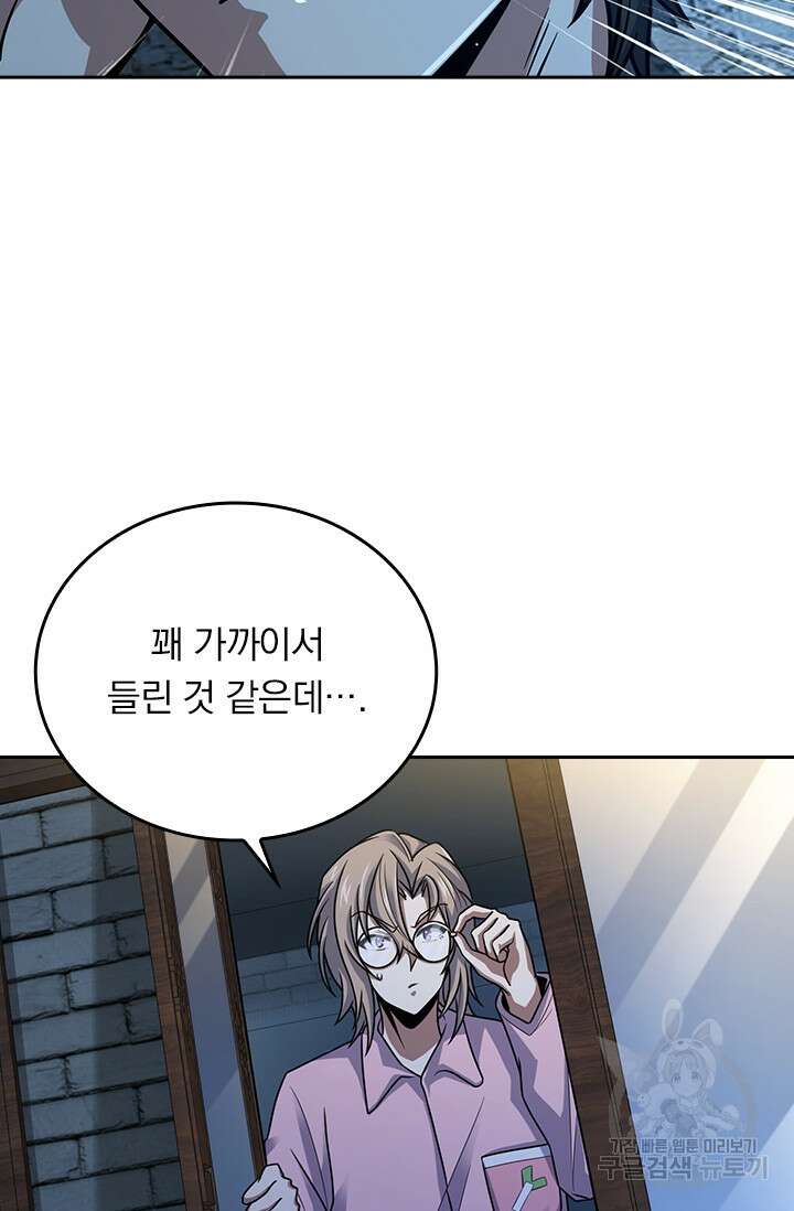 악역 플레이어는 강해지고 싶다 287화 17