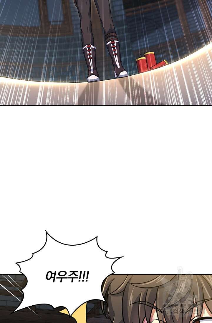 악역 플레이어는 강해지고 싶다 287화 20