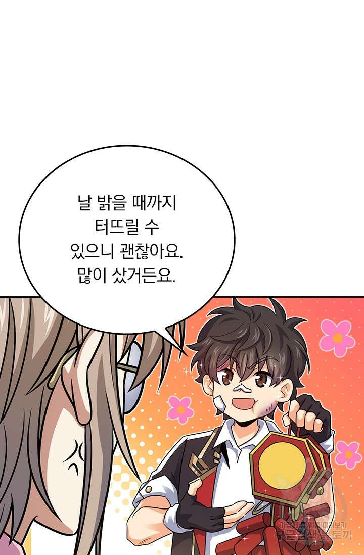 악역 플레이어는 강해지고 싶다 287화 25