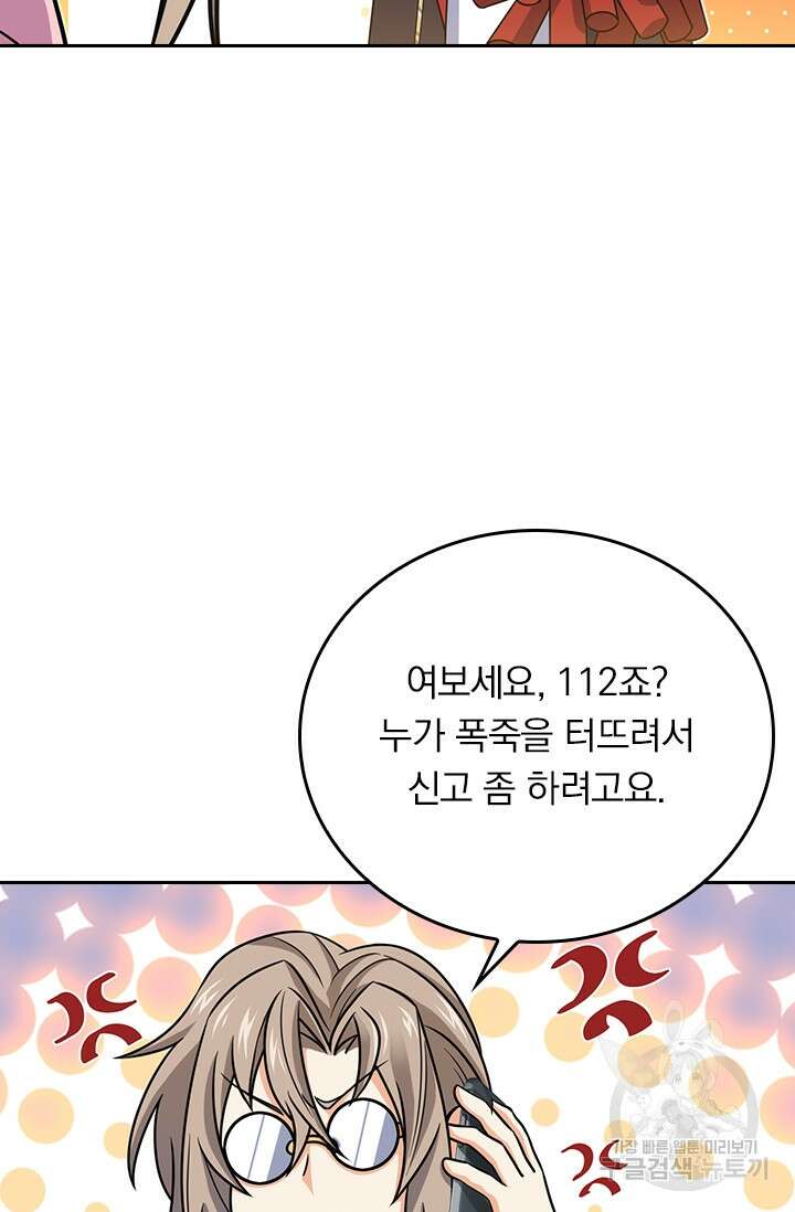 악역 플레이어는 강해지고 싶다 287화 26