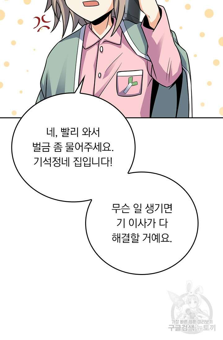 악역 플레이어는 강해지고 싶다 287화 27