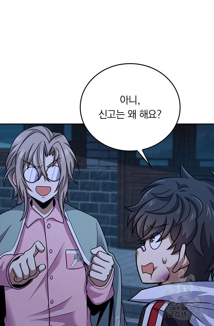 악역 플레이어는 강해지고 싶다 287화 28