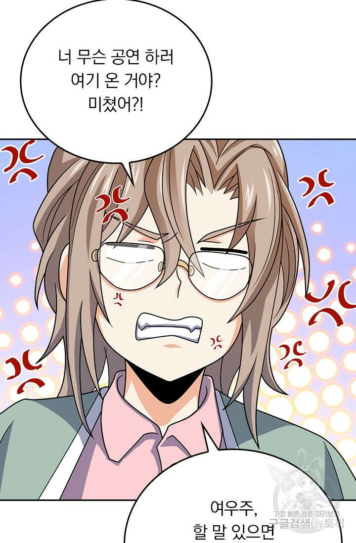 악역 플레이어는 강해지고 싶다 287화 34