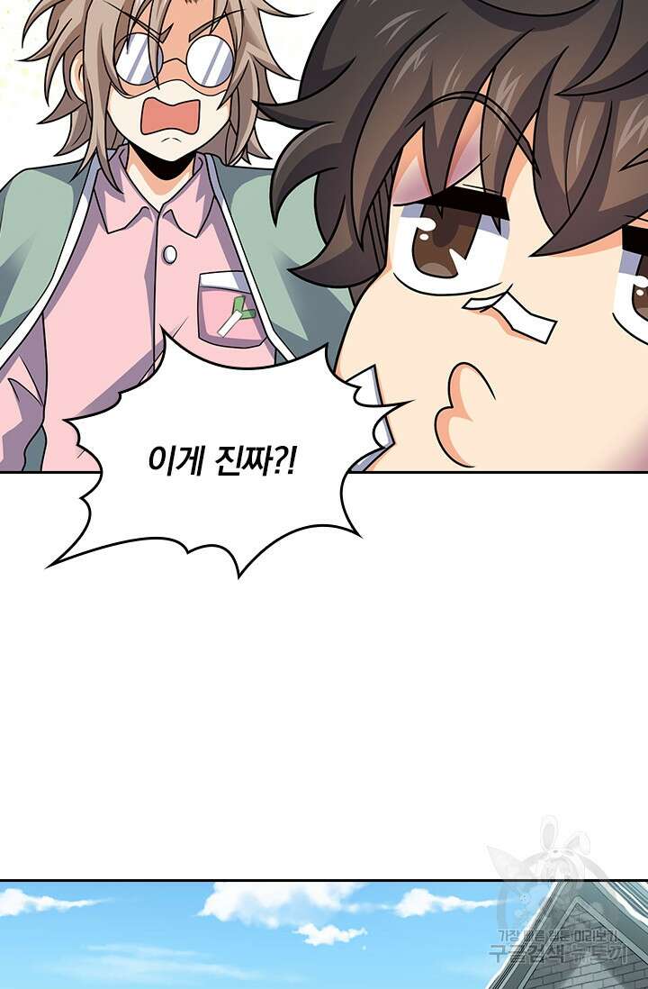 악역 플레이어는 강해지고 싶다 287화 36