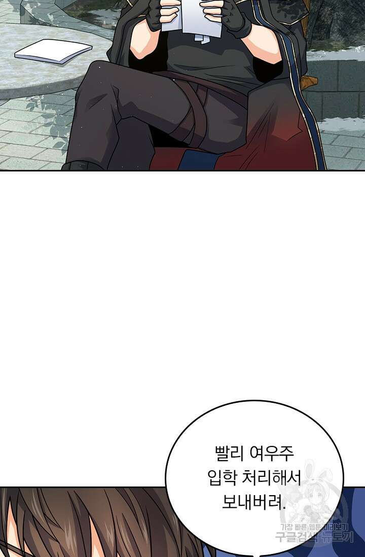 악역 플레이어는 강해지고 싶다 287화 38