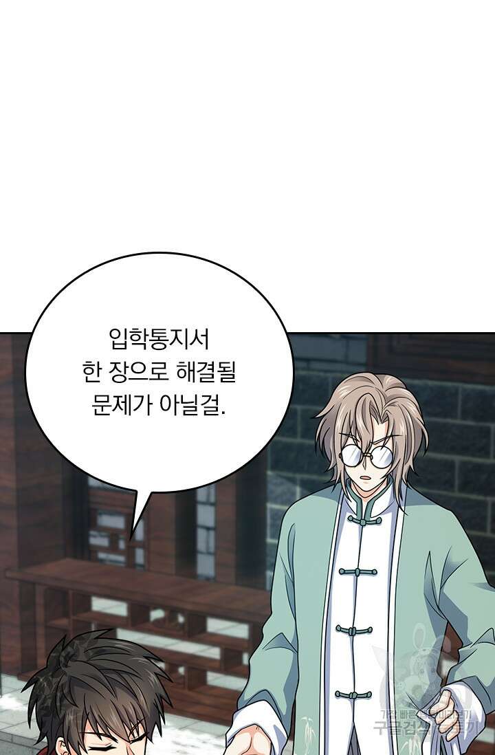 악역 플레이어는 강해지고 싶다 287화 40
