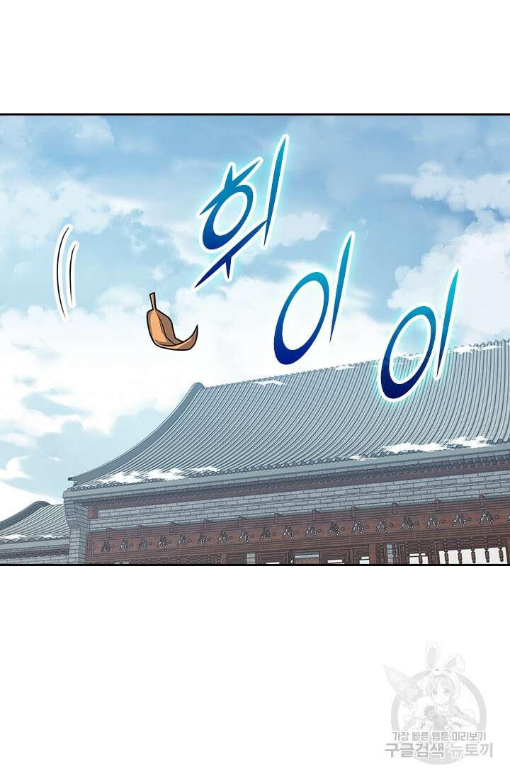 악역 플레이어는 강해지고 싶다 287화 53