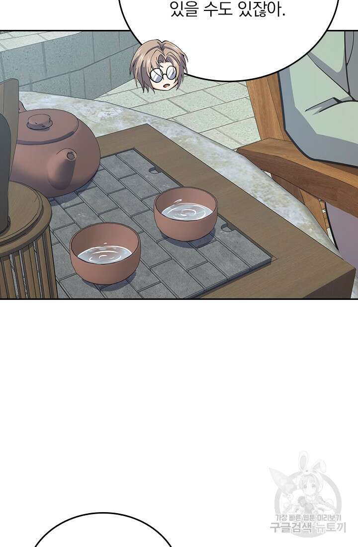 악역 플레이어는 강해지고 싶다 287화 67