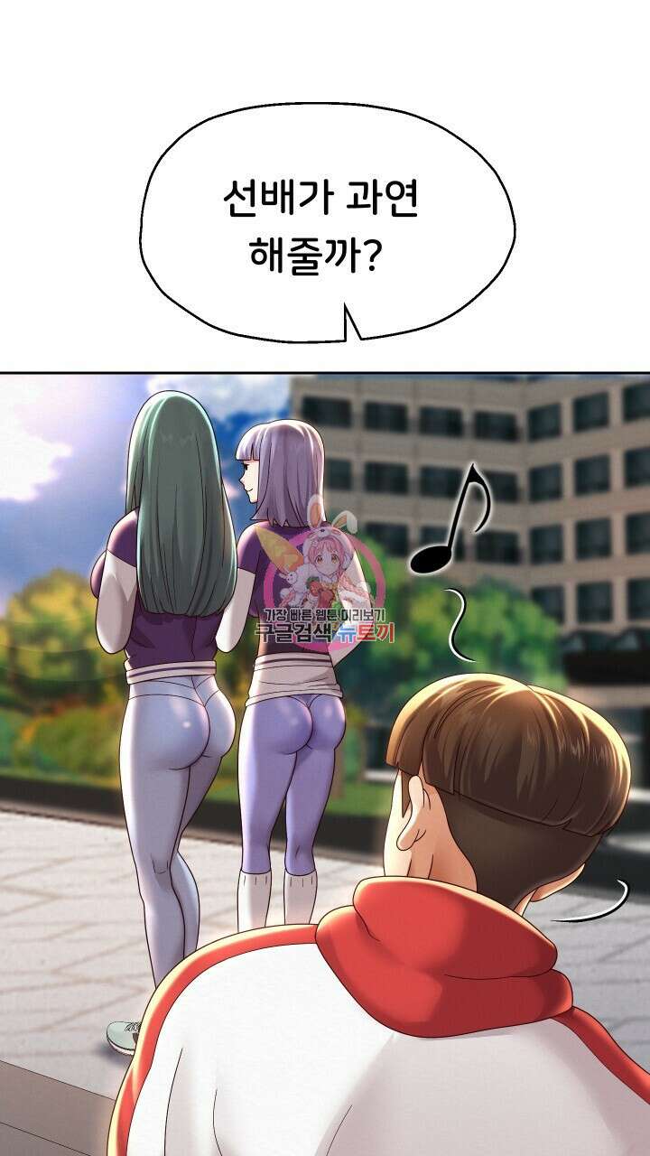 대물로 태어나게 해주세요 11화 1