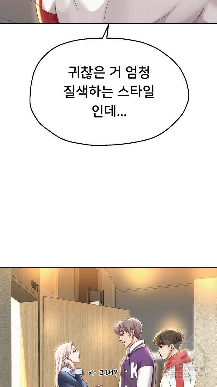 대물로 태어나게 해주세요 11화 2