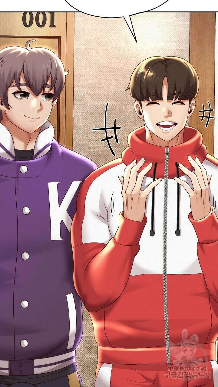 대물로 태어나게 해주세요 11화 10