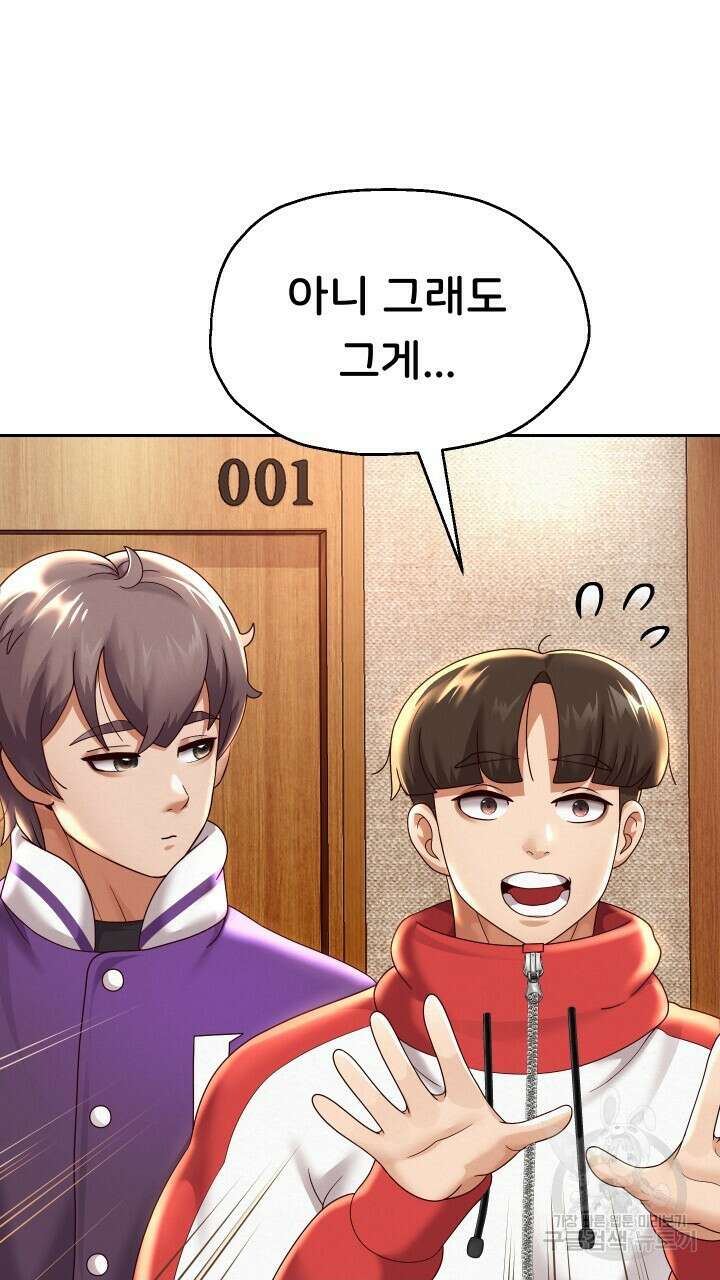 대물로 태어나게 해주세요 11화 15