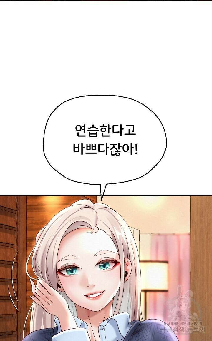 대물로 태어나게 해주세요 11화 16