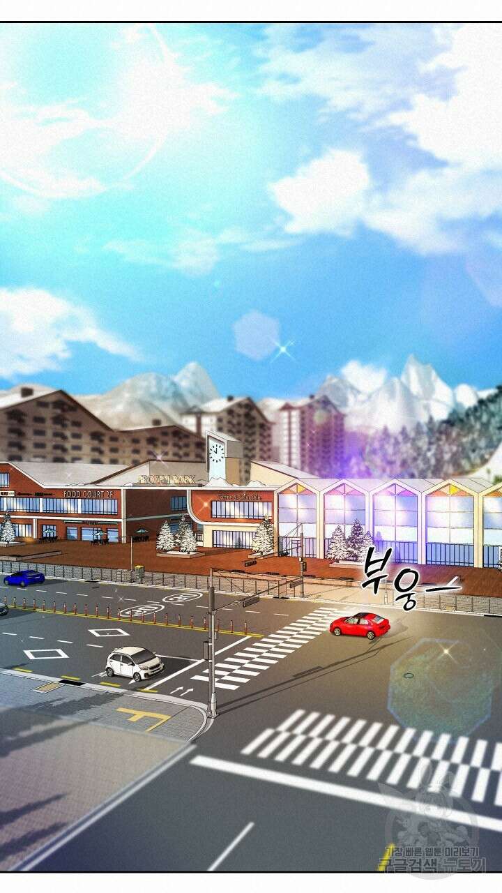 대물로 태어나게 해주세요 11화 18