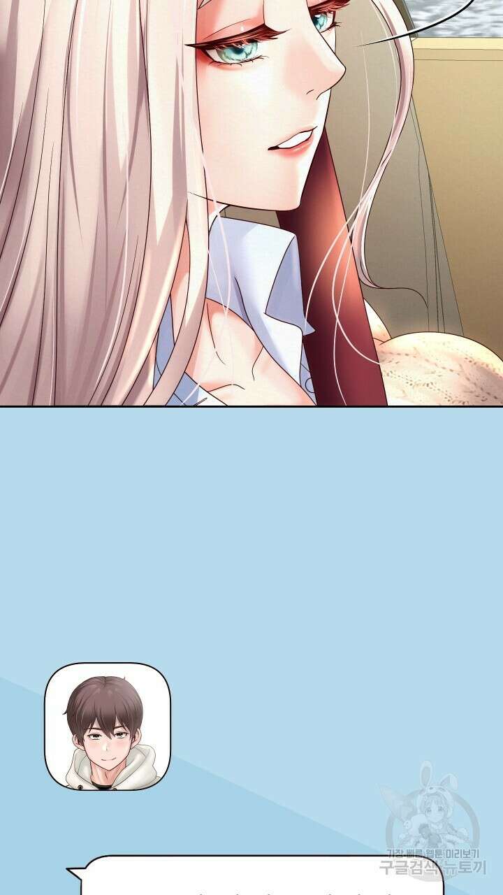 대물로 태어나게 해주세요 11화 21