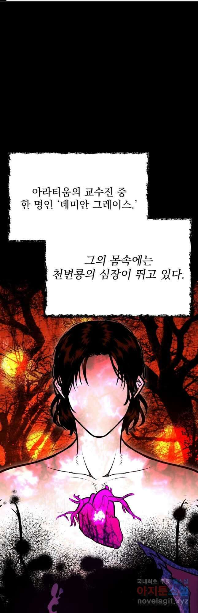 용사 동생은 아카데미 고인물 25화 1