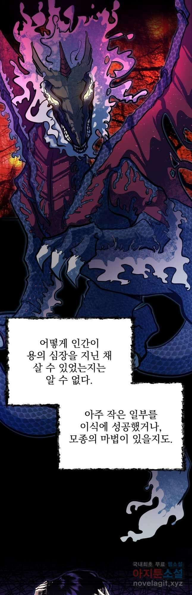 용사 동생은 아카데미 고인물 25화 2
