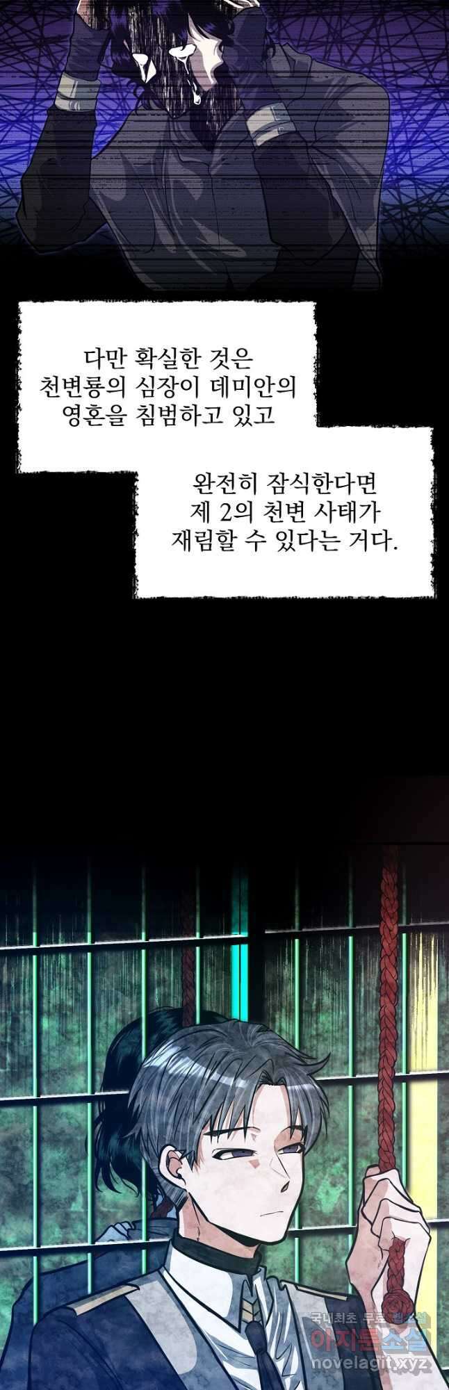 용사 동생은 아카데미 고인물 25화 3