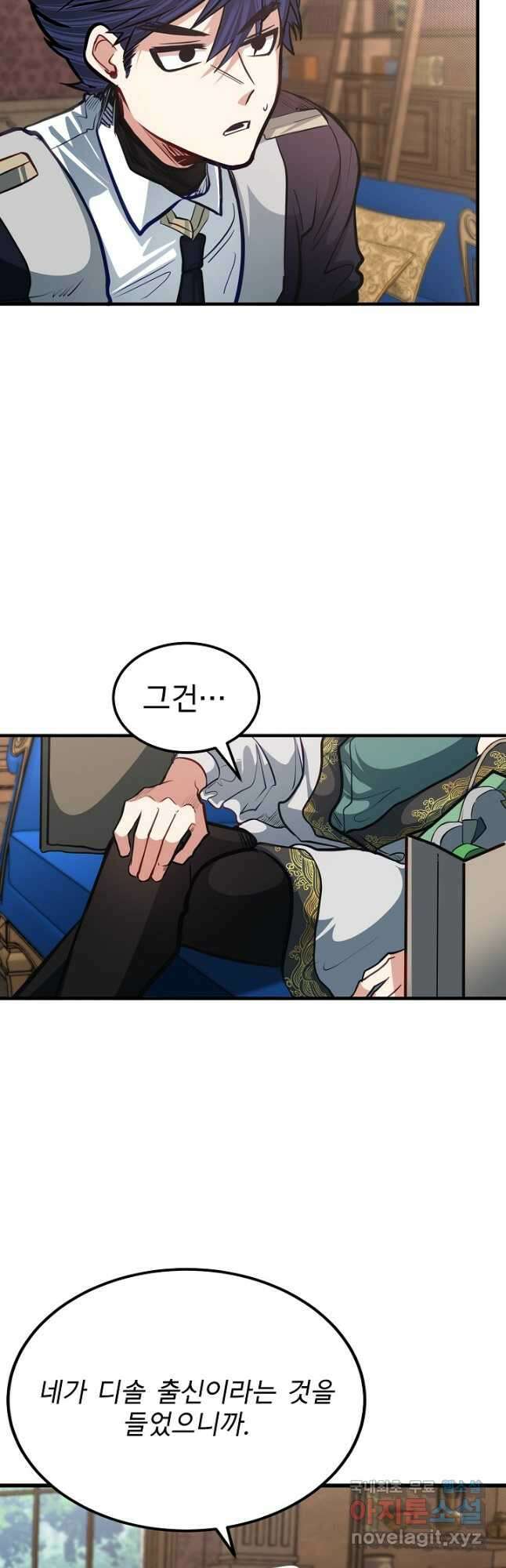 용사 동생은 아카데미 고인물 25화 11