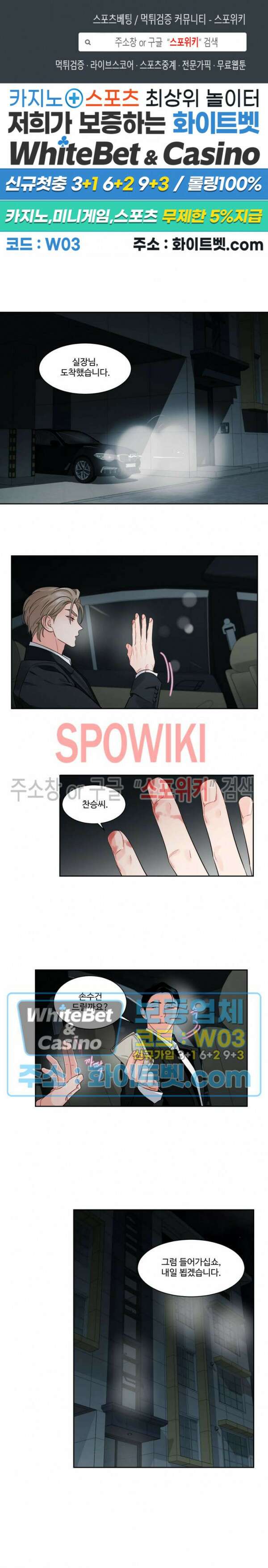 그림자의 영역 26화 1