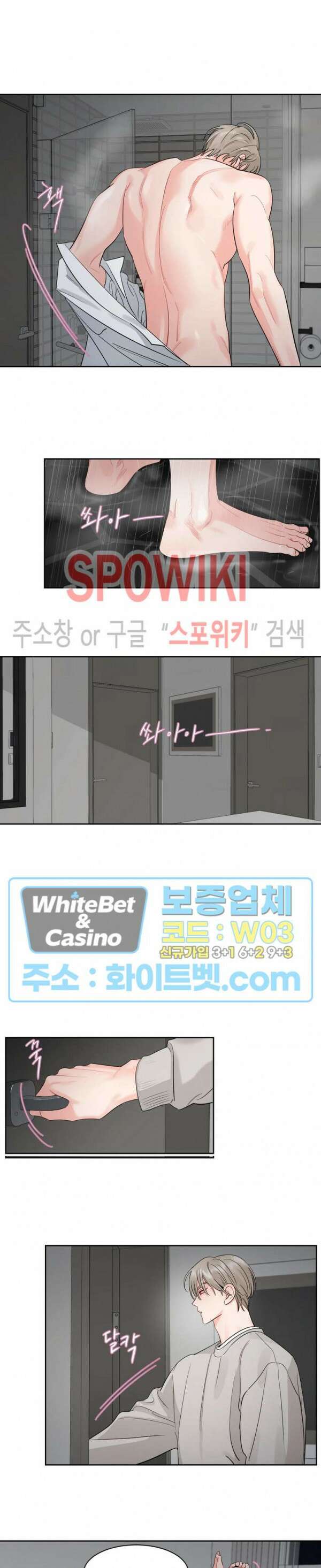 그림자의 영역 26화 2