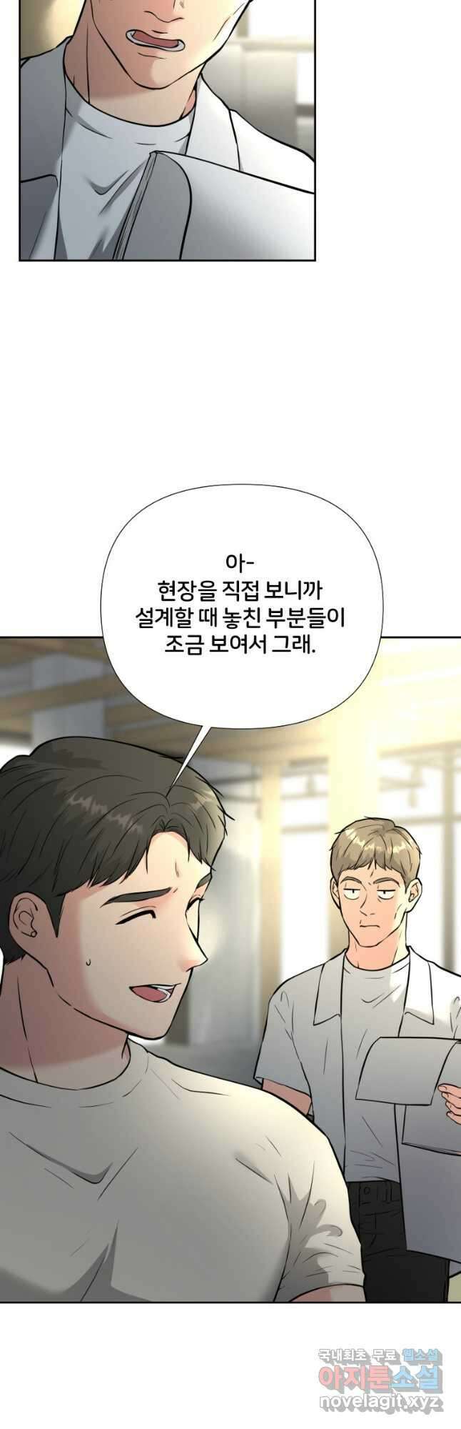 골든 프린트 41화 6