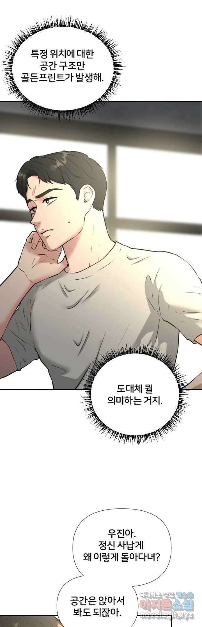 골든 프린트 41화 8