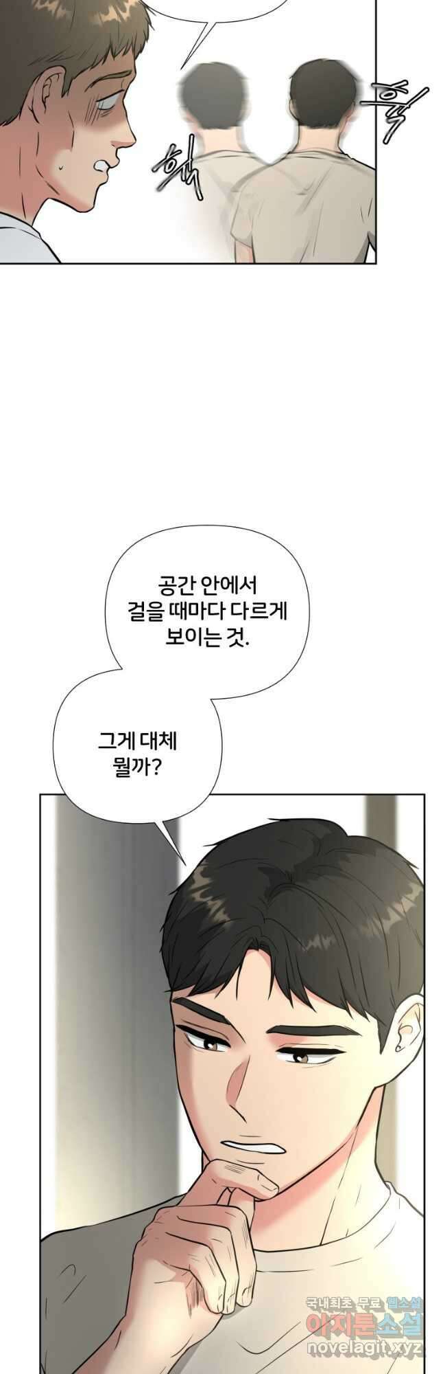 골든 프린트 41화 9