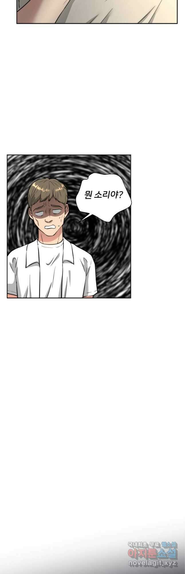 골든 프린트 41화 10