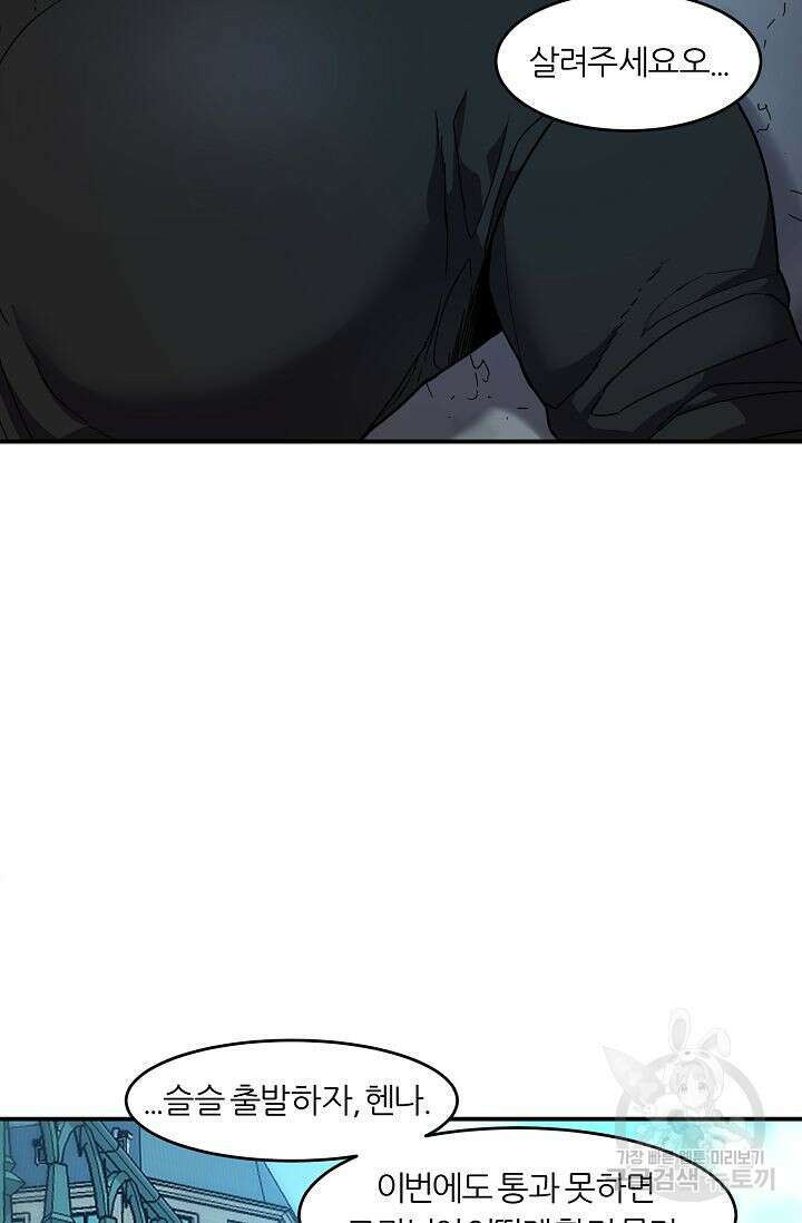 샤먼 시즌2 30화 3