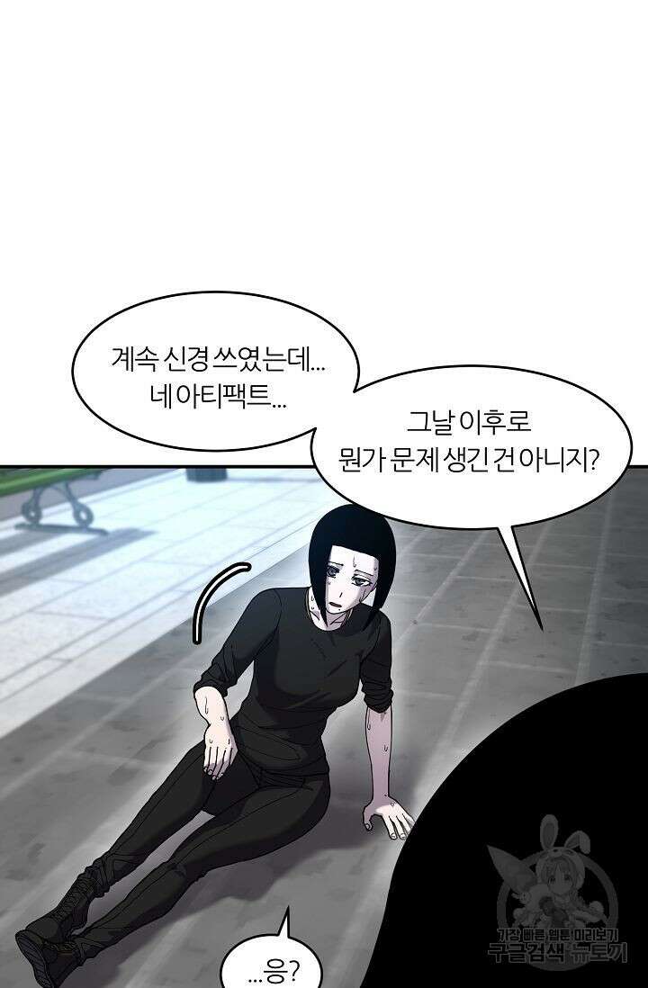 샤먼 시즌2 30화 6