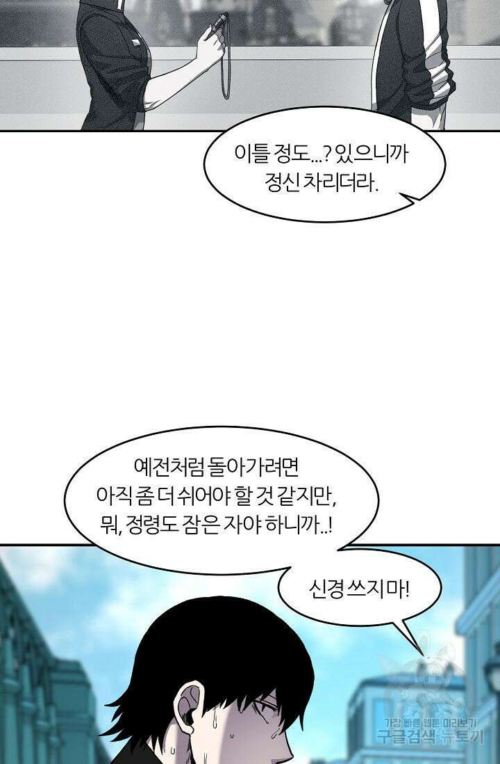 샤먼 시즌2 30화 9