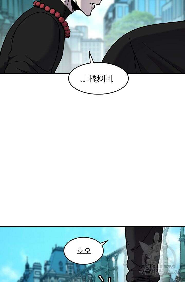 샤먼 시즌2 30화 10