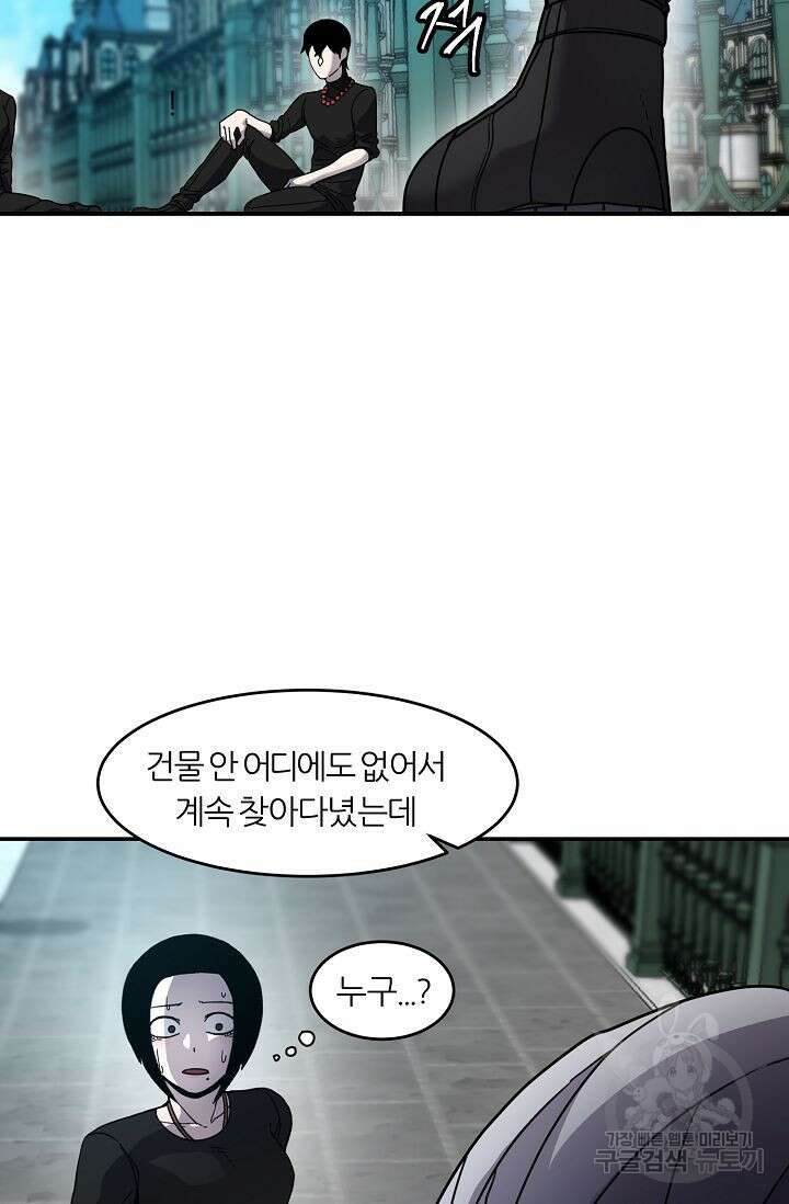 샤먼 시즌2 30화 11